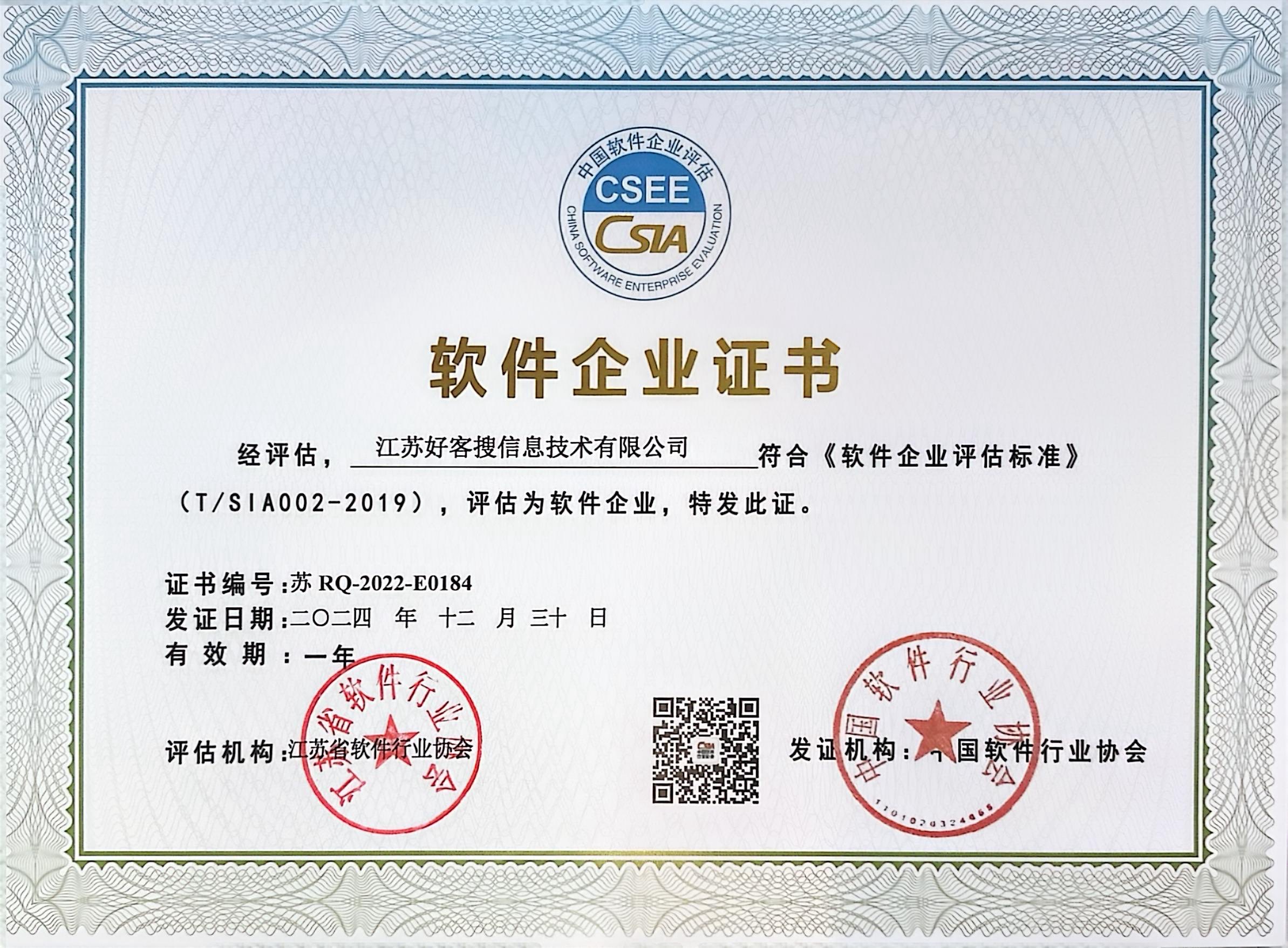 苏家屯关键词排名怎么做?